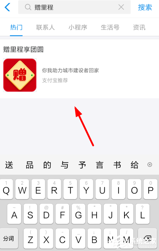 支付寶中怎么捐贈鐵路里程享團圓紅包？支付寶中捐贈鐵路里程享團圓紅包的方法
