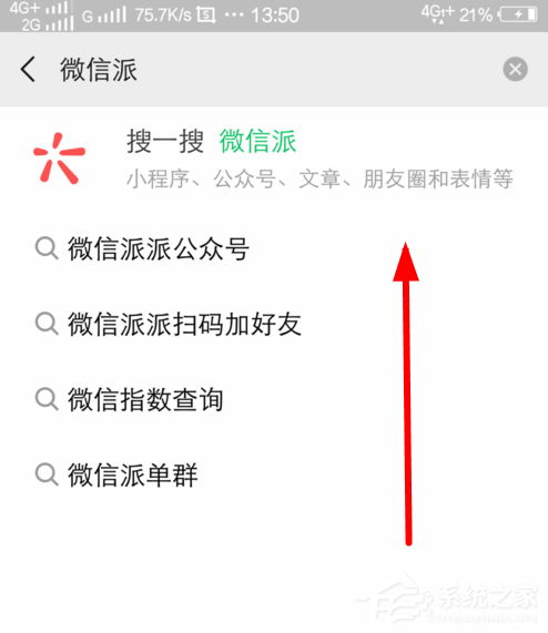微信如何查看2018年度數(shù)據(jù)報告？微信查看2018年度數(shù)據(jù)報告的方法