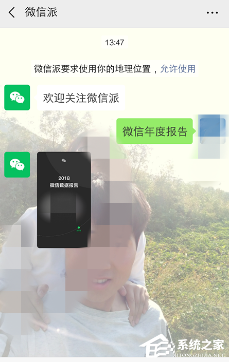 微信如何查看2018年度數(shù)據(jù)報告？微信查看2018年度數(shù)據(jù)報告的方法