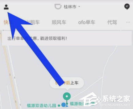 滴滴出行APP怎么關閉免密支付？滴滴出行APP關閉免密支付的方法
