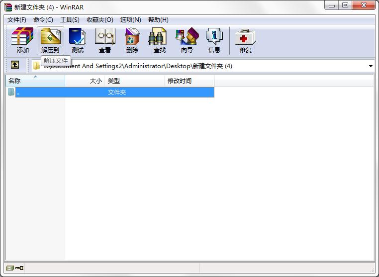 WinRAR怎么設(shè)置不保存歷史記錄？