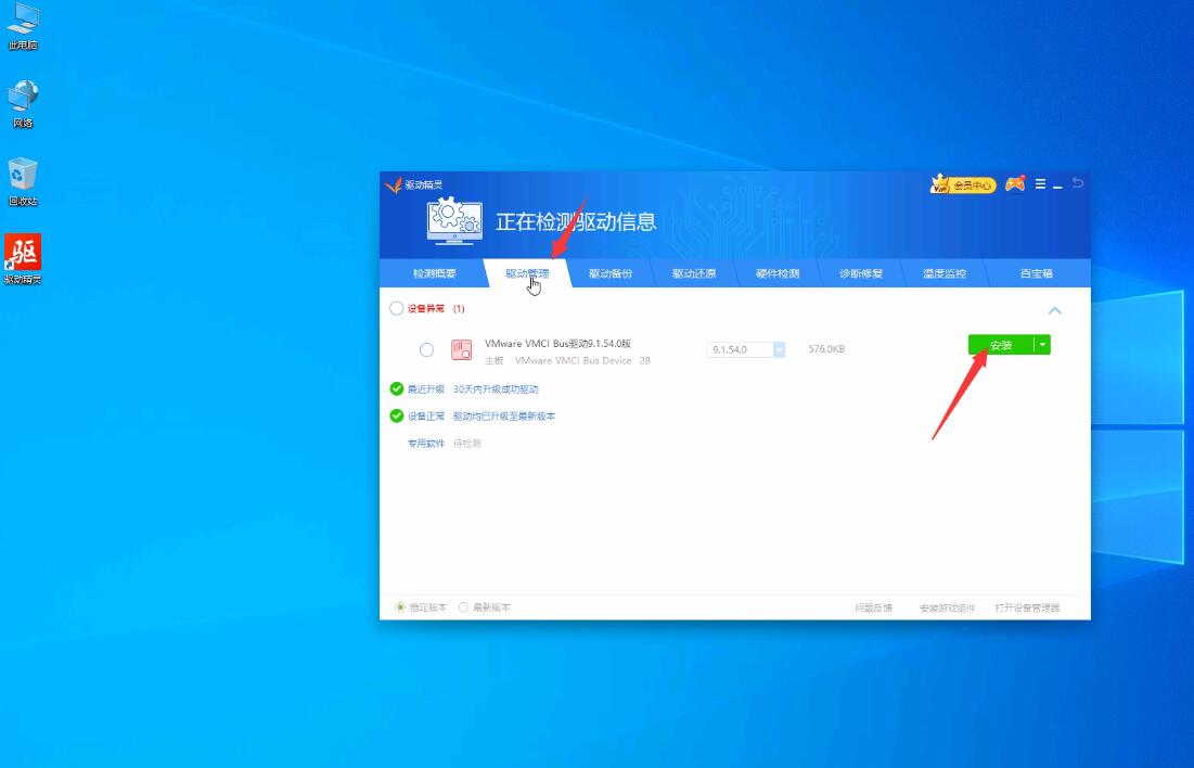 Win10重裝系統(tǒng)藍屏死機提示SYSTEM_PTE_MISUSE重裝系統(tǒng)無效怎么辦?