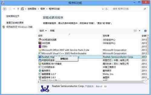 Win8系統(tǒng)怎么卸載程序軟件?win8徹底卸載軟件圖文教程