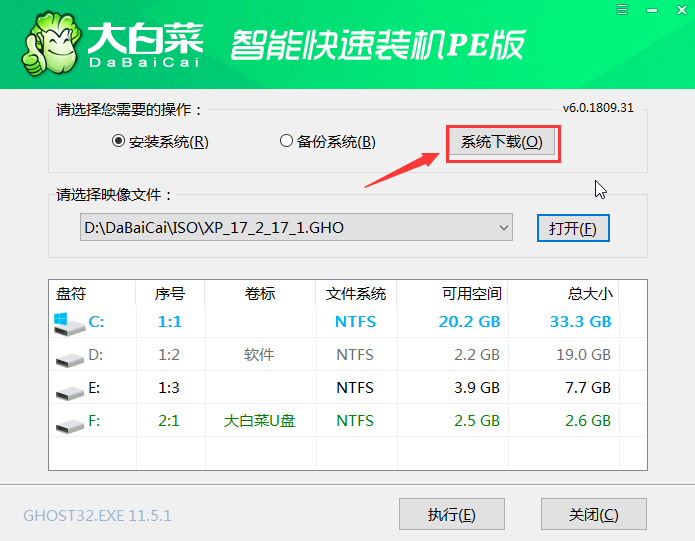 大白菜系統怎么重裝Win10系統？大白菜系統重裝Win10系統詳細步驟