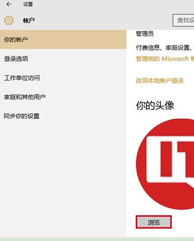 如何在Windows11上更改帳戶圖片？在Windows11上更改帳戶圖片方法介紹