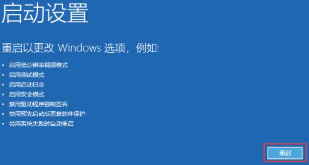 Win11開機如何強制進入安全模式？