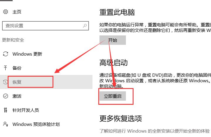 Win10待機藍屏代碼machine怎么解決？
