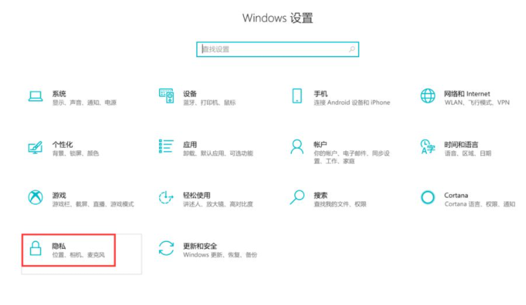 Win10電腦怎么關閉軟件的彈窗廣告？
