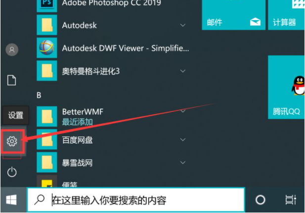 Win10電腦怎么關閉軟件的彈窗廣告？