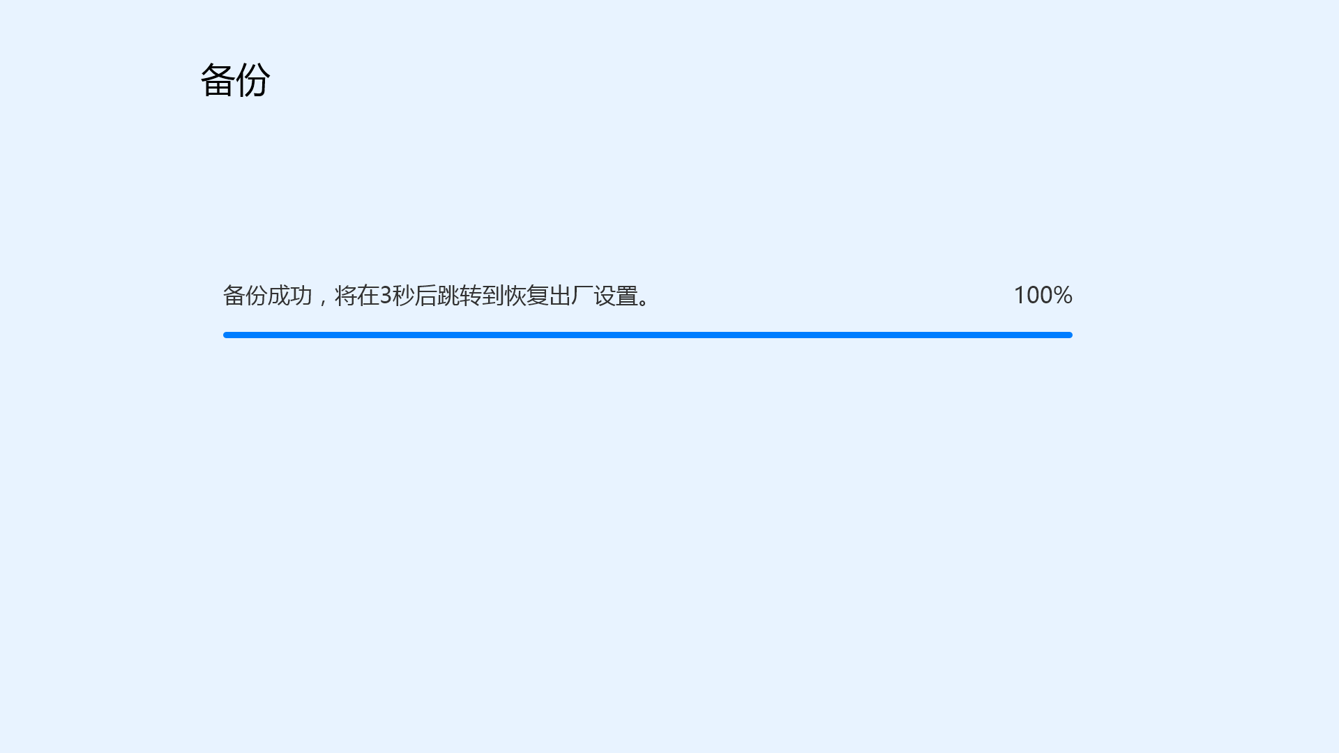 華為Win10電腦怎么使用F10系統(tǒng)恢復出廠設置功能？