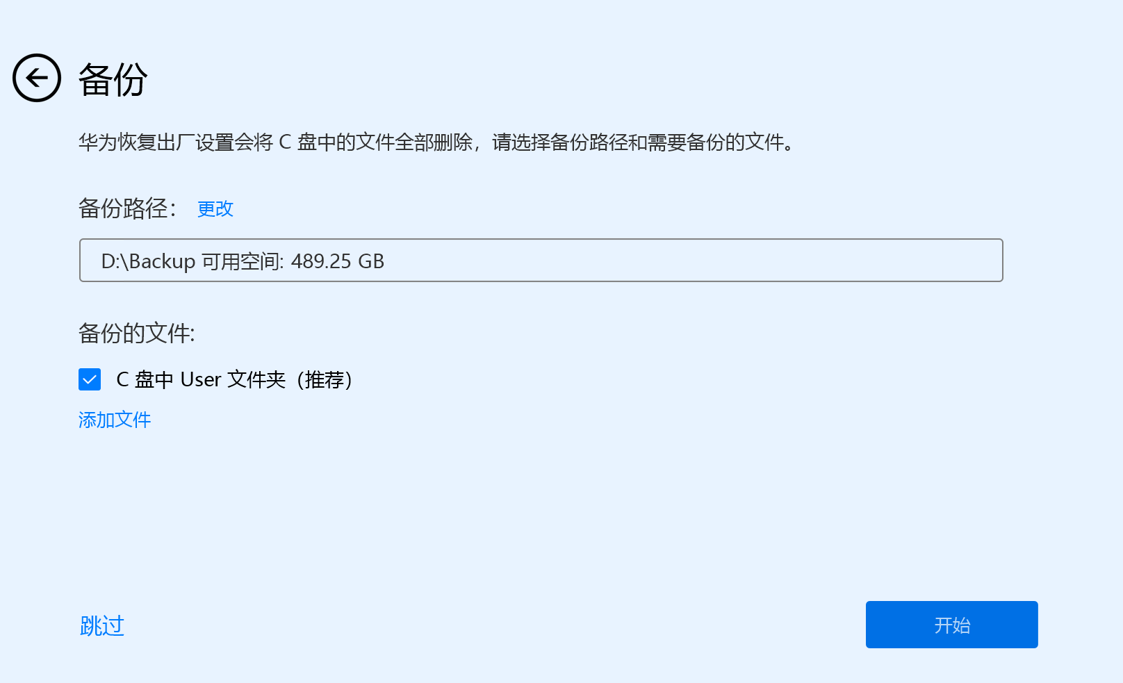 華為Win10電腦怎么使用F10系統(tǒng)恢復出廠設置功能？