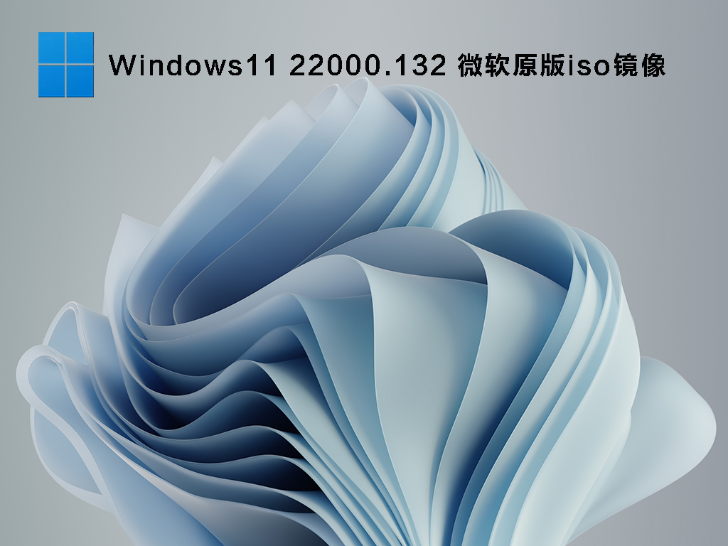 Win11測試版系統怎么樣？Win11有必要升級嗎？