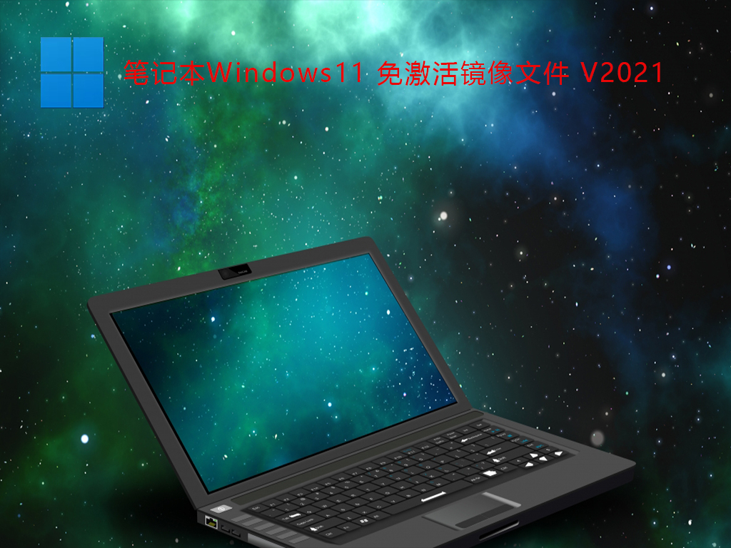 Win11測試版系統怎么樣？Win11有必要升級嗎？