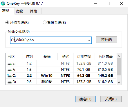 硬盤怎么安裝WinXP系統？硬盤安裝XP系統圖文教程