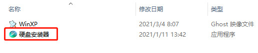 硬盤怎么安裝WinXP系統？硬盤安裝XP系統圖文教程