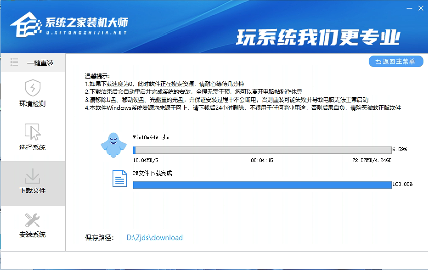 Win10電腦重裝教程 電腦怎么重裝Win10系統(tǒng)？