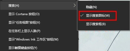 Win10搜索框太大怎么縮小？Win10搜索框縮小教程