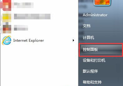 Win7怎么關(guān)閉開始菜單旁邊的搜索框？
