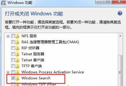 Win7怎么關(guān)閉開始菜單旁邊的搜索框？