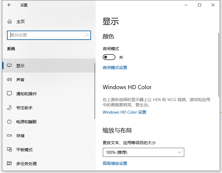 Win10電腦怎么更改字體的大??？