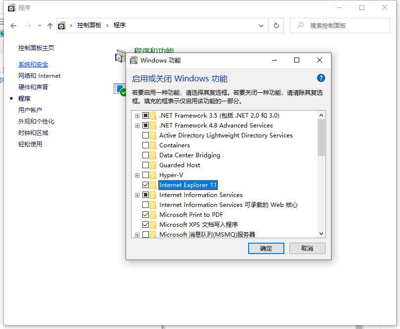 Win10 IE瀏覽器怎么關(guān)閉/開啟使用？