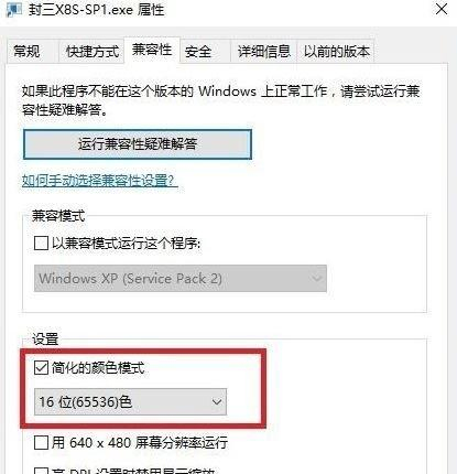 Win10專(zhuān)業(yè)版如何窗口化運(yùn)行游戲？Win10專(zhuān)業(yè)版窗口化運(yùn)行游戲方法