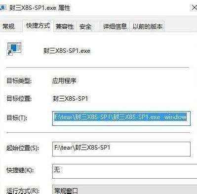 Win10專(zhuān)業(yè)版如何窗口化運(yùn)行游戲？Win10專(zhuān)業(yè)版窗口化運(yùn)行游戲方法