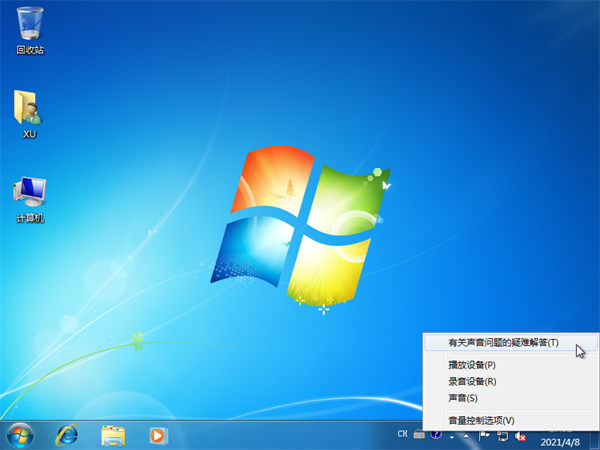 Win7電腦顯示未安裝任何音頻輸出設(shè)備怎么解決？