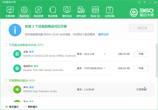 Win7電腦顯示未安裝任何音頻輸出設(shè)備怎么解決？