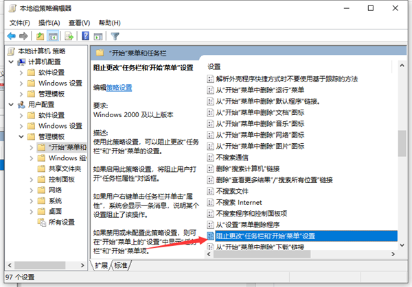 Win10筆記本打不開任務欄設置怎么辦？打不開任務欄設置具體步驟