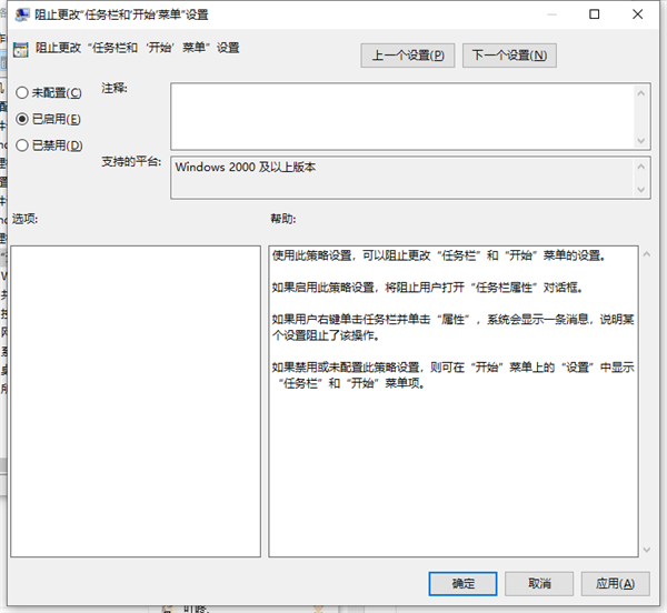 Win10筆記本打不開任務欄設置怎么辦？打不開任務欄設置具體步驟