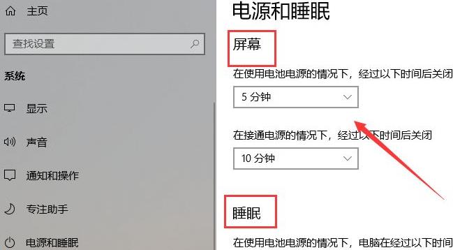 Win11怎么改休眠時間？Win11修改睡眠時間方法