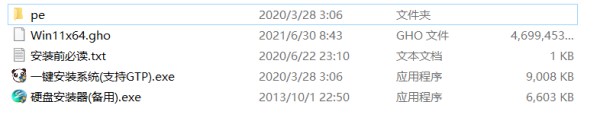 系統之家Win11系統怎么安裝？系統之家Win11安裝教程分享