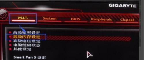 Win7怎么更改內存頻率？更改Win7系統的內存頻率圖文教程