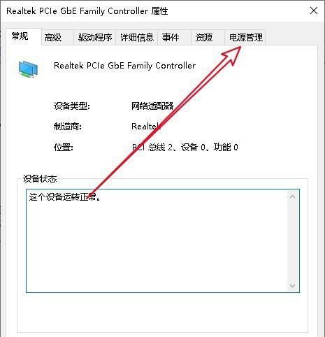Win10更新完后經常斷網怎么辦？