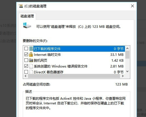 Win10更新清理可以刪除嗎？Win10刪除更新清理的方法