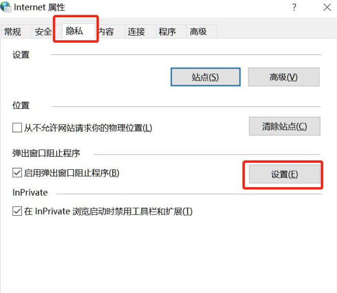 Win10電腦怎么關閉電腦的廣告彈窗？