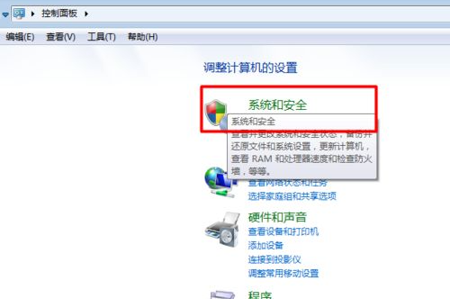 Win7的防火墻在哪里關閉？Windows7防火墻怎么關閉？