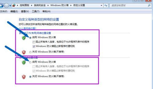 Win7的防火墻在哪里關閉？Windows7防火墻怎么關閉？