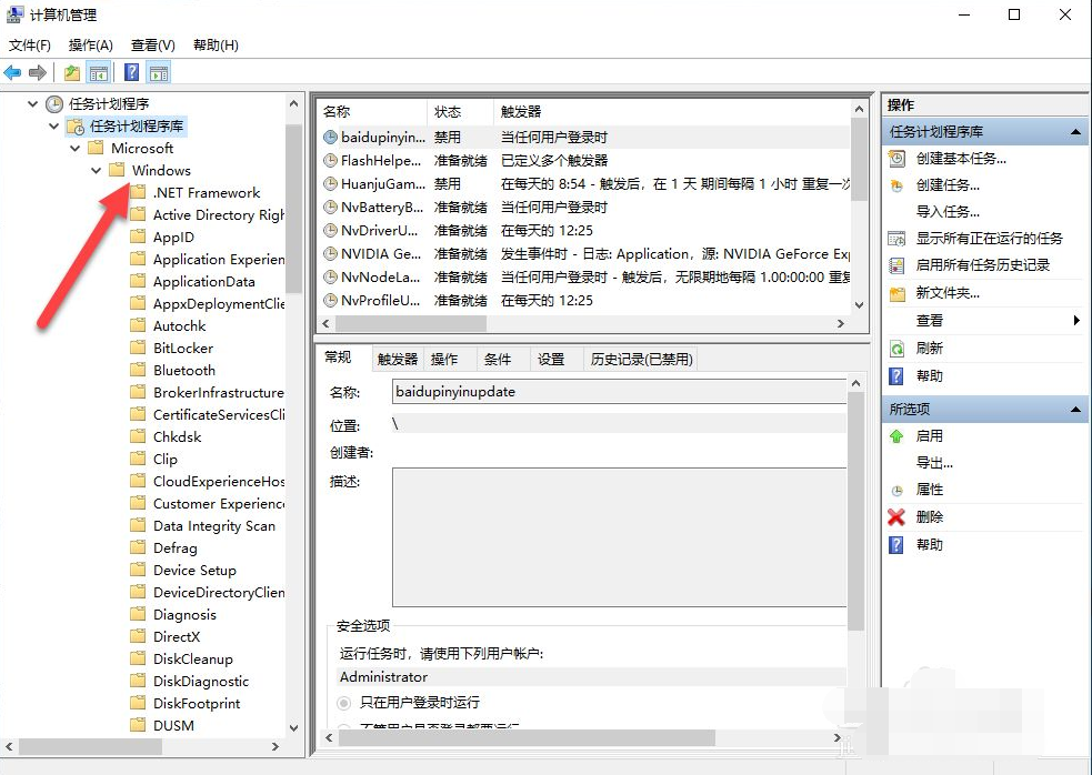 Win10電腦禁用了輸入法要怎么開(kāi)啟？