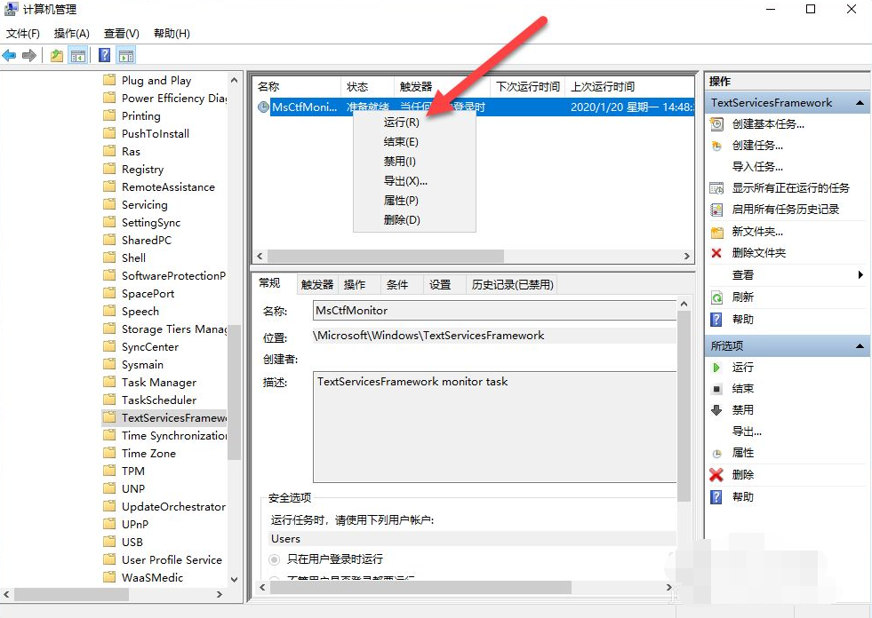 Win10電腦禁用了輸入法要怎么開(kāi)啟？