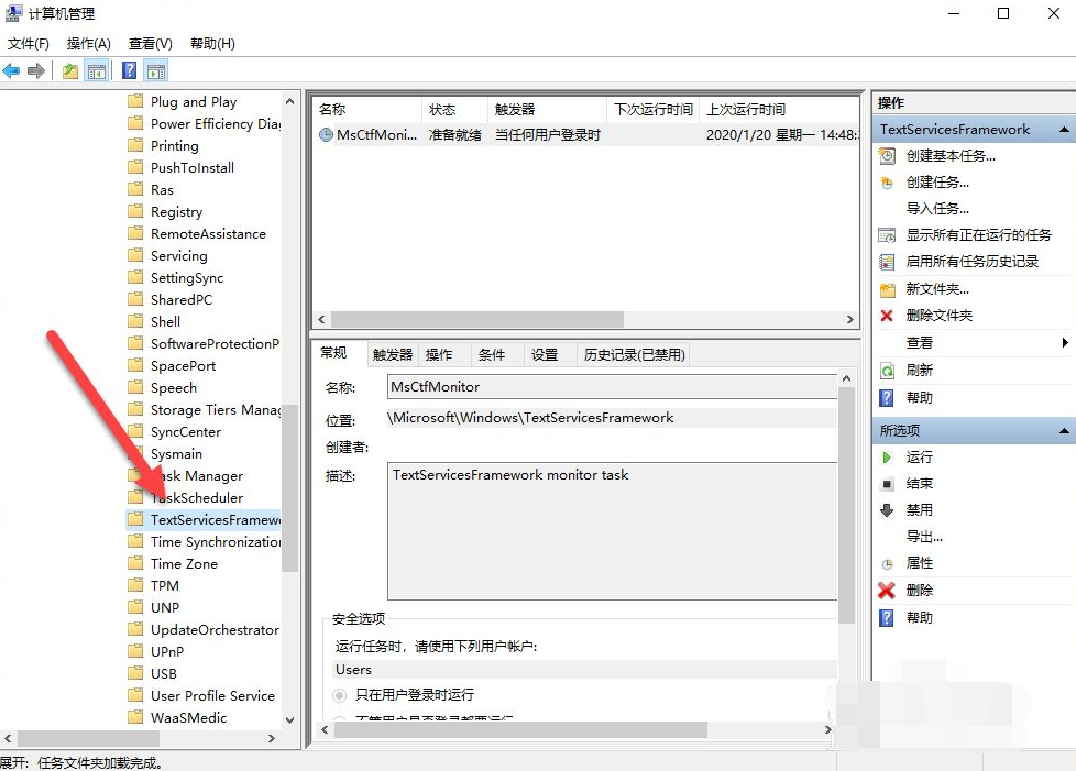 Win10電腦禁用了輸入法要怎么開(kāi)啟？