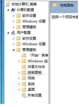 Win7控制面板打不開怎么辦？Win7控制面板打不開的解決方法