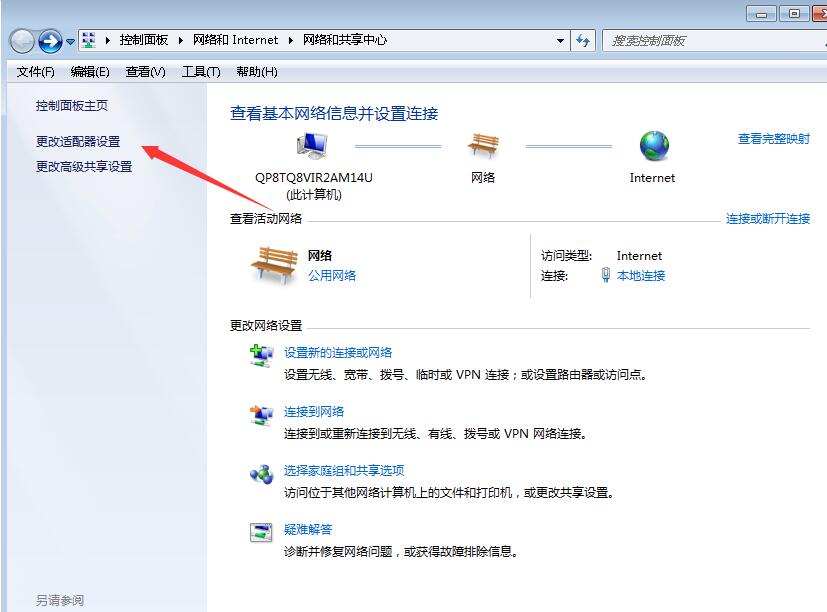 Win7如何設(shè)置手動(dòng)斷網(wǎng)？Win7手動(dòng)設(shè)置斷網(wǎng)方法