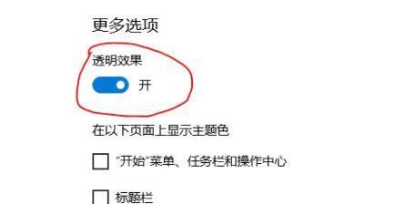 Win11如何開啟毛玻璃效果？Win11開啟毛玻璃效果的方法