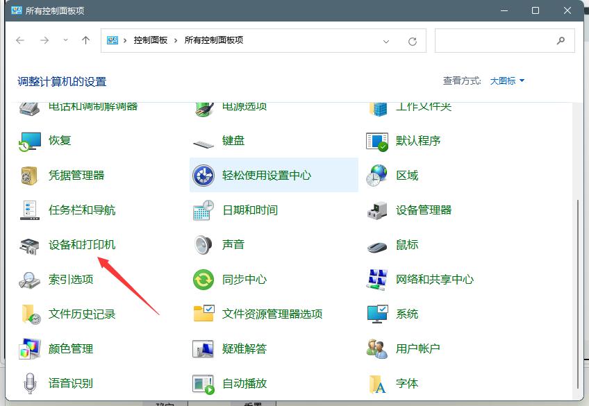 Win11怎么連接游戲手柄？游戲手柄怎么連接Win11電腦