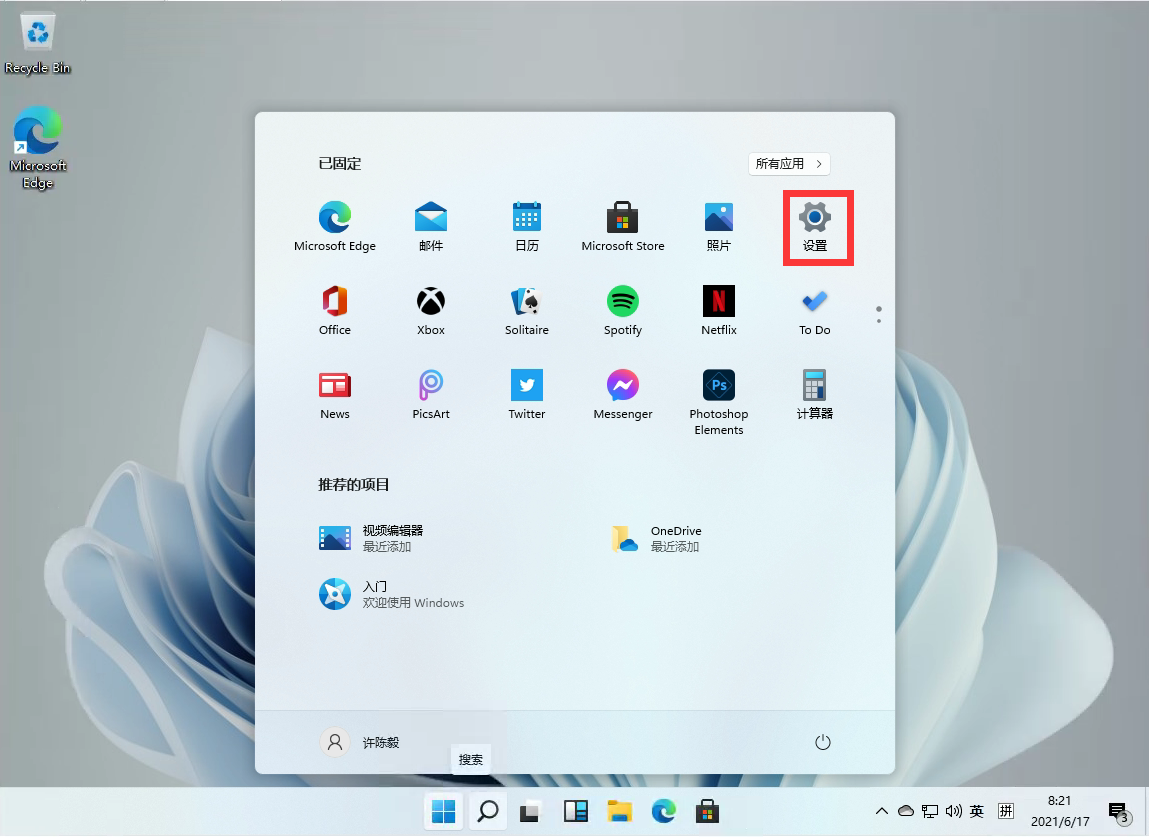 Win11怎么將輸入法切換成五筆輸入法？Win11設(shè)置五筆輸入法教程