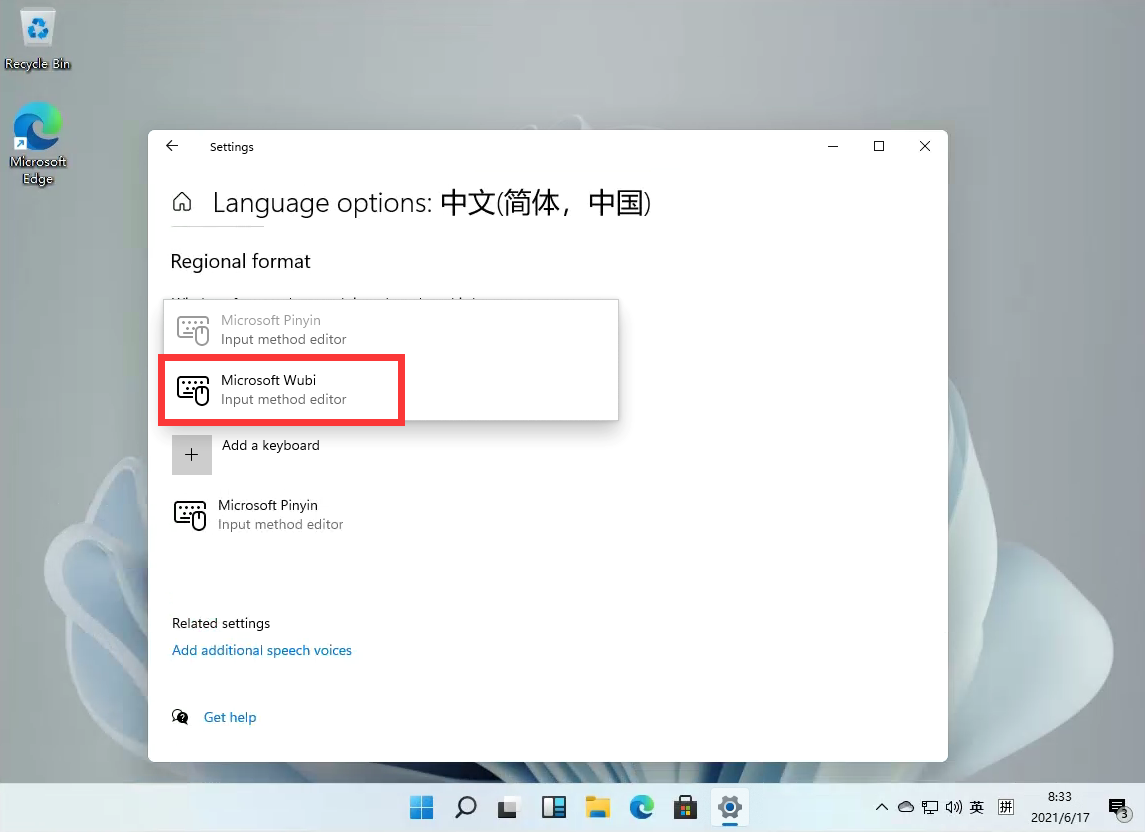Win11怎么將輸入法切換成五筆輸入法？Win11設(shè)置五筆輸入法教程