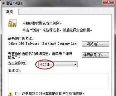 Win XP系統如何禁止流氓軟件自動安裝？
