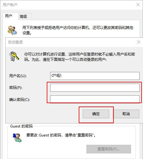 Win10電腦怎么設(shè)置默認(rèn)賬戶登錄？